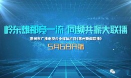 今日关注爆料惠州新闻最新,聚焦今日关注爆料，揭秘惠州最新动态